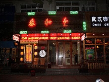 Tai He Tang Massage 泰和堂按摩