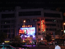 Xing Fu Night Club 兴富夜总会