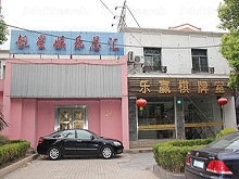 Liang Xing Yu Le Zong Hui KTV and Massage 靓星娱乐总会KTV