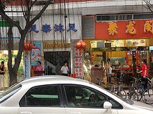 Zu Tai Foot Massage 足泰沐足