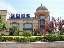 Lan Se Gang Wan Jiu Ba Jie (蓝色港湾酒吧街 )