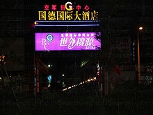 Zhi Zun International Leisure Center Sauna and Massage Shi Wai Tao Yuan 至尊国际休闲会所世外桃源