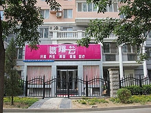 Ding Xiang Yun Massage(鼎翔云养生美容保健足疗)