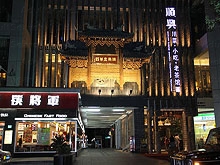 Shun Xing Cai Guan 顺兴菜馆
