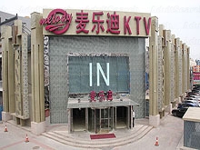 Melady KTV (麦乐迪 KTV)