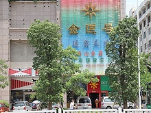 Jin Dou Hao Massage 金逗号按摩