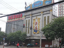 Mei Le Gong Night Club 美乐宫夜总会