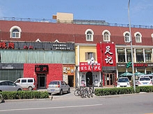 Zu Ji ( 足 记 )