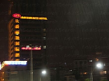 Day Sun Ritz Hotel Sang Na and Massage 大舜丽池国际酒店会所