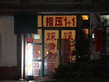 Zhi Ya 1+1 Cai Bei Ding Jing 指压1+1 踩背 顶颈