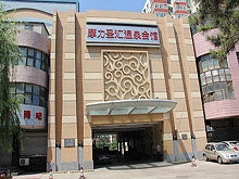 Mo Li Sheng Hui Hotspring Guild Hall(摩力圣汇温泉会馆)