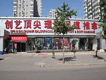 Spa&Hair Salon,Foot&Body Massage (创意顶尖理容足道推拿)