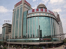 Presidential Club(国宾俱乐部)