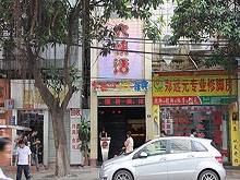 Da Kuai Huo KTV & Foot Massage 大快活KTV沐足推拿棋牌