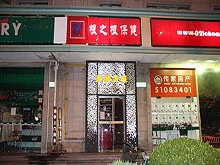 Gen Zhi Gen Foot & Massage 根之根按摩足道