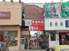 Da Xue Lu Blue KTV 大学路KTV