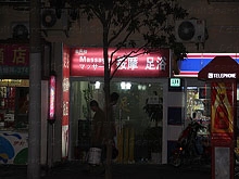 Auriya Massage 爱微雅按摩足浴