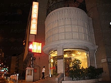 Jia Yuan Night Club 嘉元俱乐部