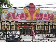 Jin Hui Hotel Crown Night Club 金辉酒店夜总会