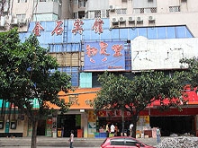 Zhi Zu Tang Foot Massage 知足堂休闲娱乐中心