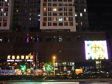 Ying Lun Gong Guan Hotel Water Massage 英伦公馆酒店水疗