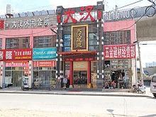 Dan Han Foot Massage(大汉足道)