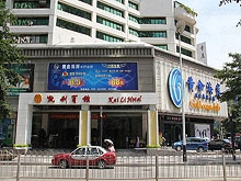 Gold Coast Club Water Massage 黄金海岸水疗休闲中心