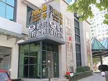 Qian Yuan Foot Massage (乾沅足疗会所)