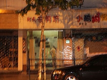 A Min Zhuan Jian 阿民专剪坊