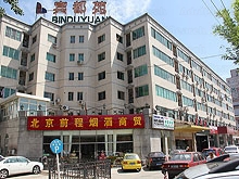 Song Lin Massge Spa (松霖保健)