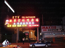 Ou Ning Gong Xiuxian 欧宁宫休闲广场(沐浴,客房,KTV)