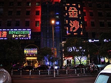 Jin Sha Night Club 金沙夜总会