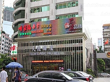 Teem Ease Hotel Massage 天逸酒店桑拿会馆