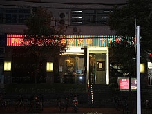 Hua An Massage 华安保健