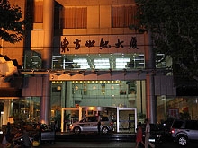 Dong Fang Shi Ji Night Club 东方世纪夜总会