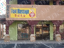 Traditional Foot Massage
