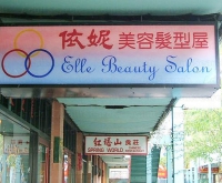 Elle Beauty Salon