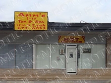 Ann's Tan & Spa