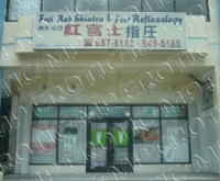 Fuji Red Shiatsu & Foot Reflexology