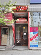 Intim Center Sex Shop