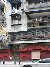 Centro Sauna Massagens Tin Vong