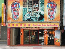 Bao Jian Reflexology