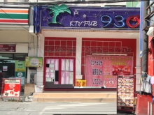 Ktv Pub 930