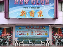 New Club KTV