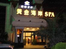 Huang Jin Hai An Spa Massage 黄金海岸Spa