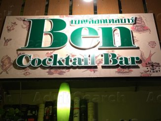 Ben\'s Cocktail Bar