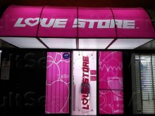 Erotika Loves Store