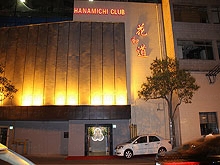 Hanamichi Club 花和道夜总会