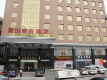 Fu Yue Commerce Hotel Foot Massage 富悦商务酒店沐足
