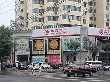 Zi Zu Dong Hai Xi Yu Zhong Xin 紫族东海洗浴中心